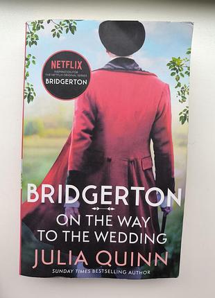 Книга "bridgerton: on the way to the wedding" julia quinn
