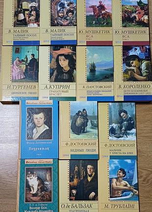 Фолио. русская классика, достоевский, подросток, тайный посол, исторические романы, зарубежные романы