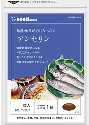 Ансерин от подагры и отложения солей в суставах с витаминами минералами омега-3 seedcoms 90 шт на 3 месяца