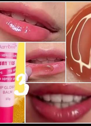 Glambee sag yes  gloss balm  блеск для губ  оттенок 03
