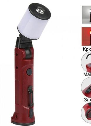 Ліхтар акумуляторний worklight-072-xpe 10w 350lm з гаком та магнітом, багатофункціональний led ліхтар