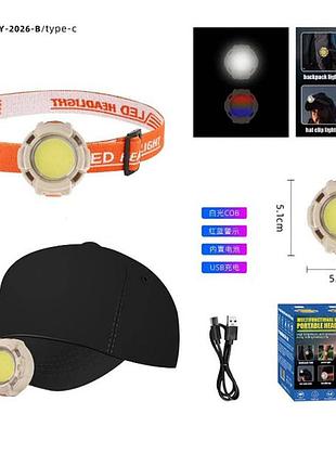Фонарь налобный cy-2026-b-cob+2led(red)+2led(blue)
