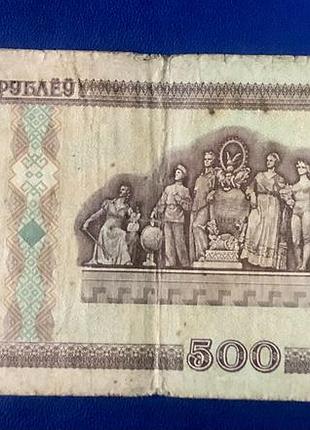 Білорусь.  500 рублів 2000 р.