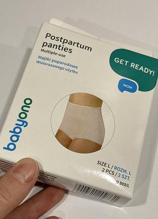 Післяпологові трусики babyono