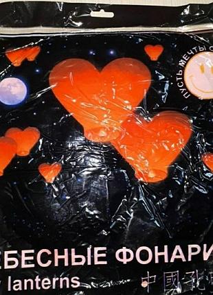 Небесный фонарик в форме купола / сердца.