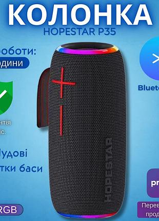 Качественная bluetooth портативная колонка беспроводная hopestar p35 хопстар для телефона музыки с подсветкой