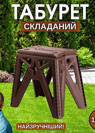 Похідний табурет стілець складаний пластиковий для кемпінгу подорожей дачі риболовлі саду вуличний стільчик пікніка sj-0102br