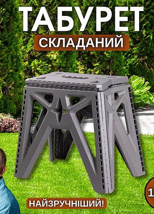 Похідний табурет стілець складаний пластиковий для кемпінгу подорожей дачі риболовлі саду міцний вуличний стільчик туризму пікніка