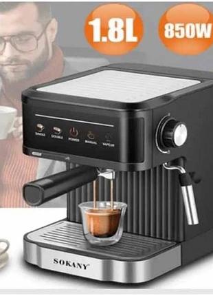 Электрическая кофемашина рожковая sokany sk-04025, 1.8 л, 20 бар, 850вт