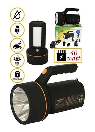 Проекторный фонарь gold silver gs-2671, 40w