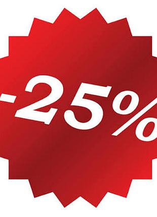 Знижка на всі товари