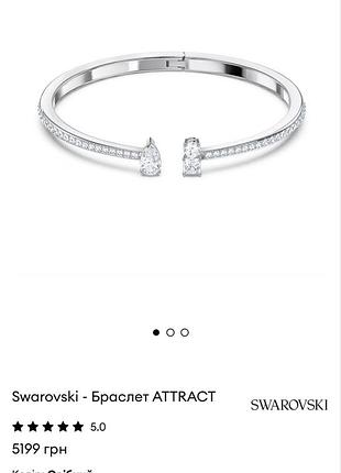 Браслет сваровскі 2