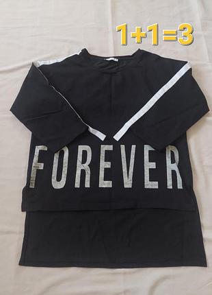 Кофта женская 1+1=3