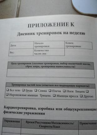 Книга "как я похудела на 68 кг и больше никогда не поправлялась"7 фото