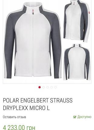 Стильная функіональна технологічна кофта реглан роба верх, engelbert strauss фурнитура ykk