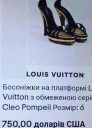 Босоніжки louis vuitton вінтаж оригінал