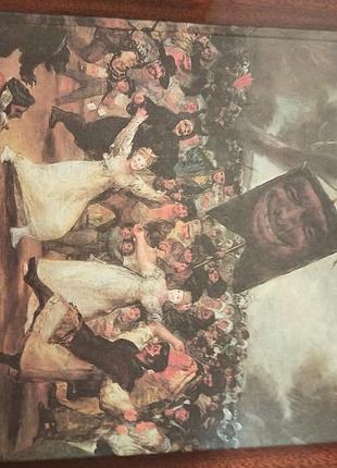 Франциско гойя goya