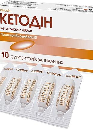 Кетодін свічки