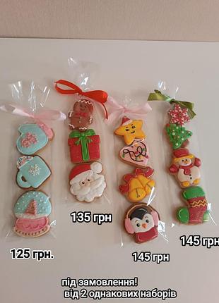 Новогодние наборы пряночков, цены на фото.
подарки к мыколая, нового года, реждва