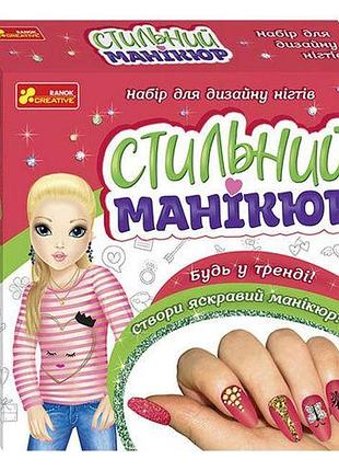 Стильный маникюр (коралловый) 12100496у