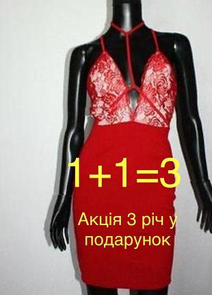 Стильное красное бордо платье кружево и портупея хс-с,42-44