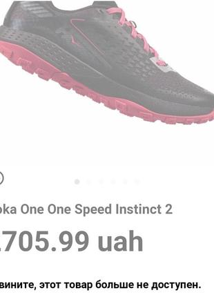 Кроссовки рефлективные  hoka one one women's speed instinct 2 trail ranning shoe10 фото