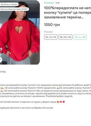 100%предоплата не нажимайте кнопку "купить"  это предзаказ сроки выполнения 14 рабочих дней