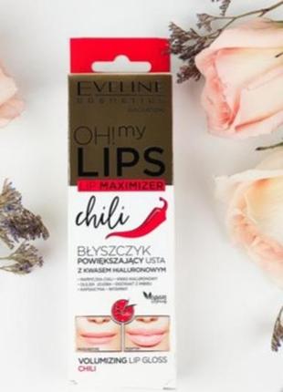 Увеличивающий обьём губ блеск " чили"