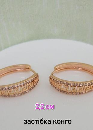 Серьги. медзолото