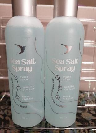 Спрей солевой  для об'эм, лёгкая укладка 200 мл
