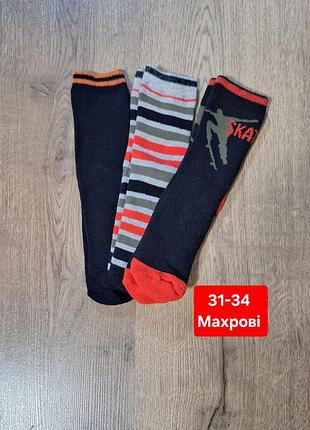 Набор махровых носков