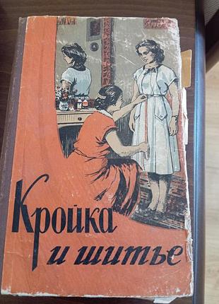 Продам книжки по крою