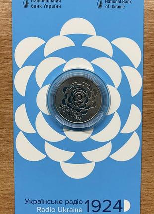 100 лет со времени основания `украинского радио`а сувенирной упаковки (2024 г.)