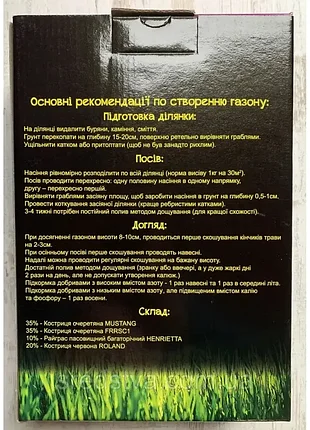Трава газонная лилипут 800г/20-30м2 2