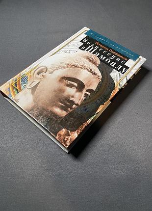 Всеволод овчинников вознесение в шамбалу