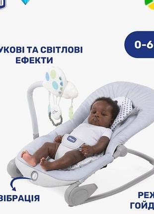 Шезлонг chicco 3
