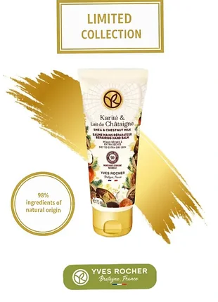 Yves rocher восстанавливающий бальзам для рук карите и каштановое молочко