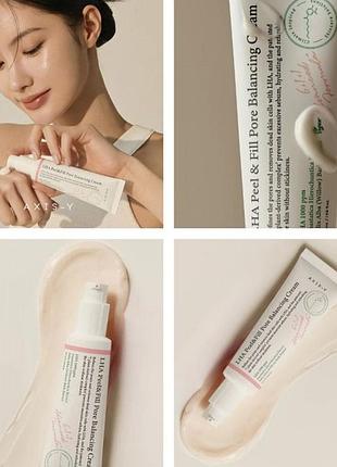 Балансуючий крем для обличчя axis-y lha peel &amp; fill pore balancing cream з lha-кислотою