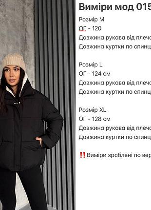 Зимова куртка 9