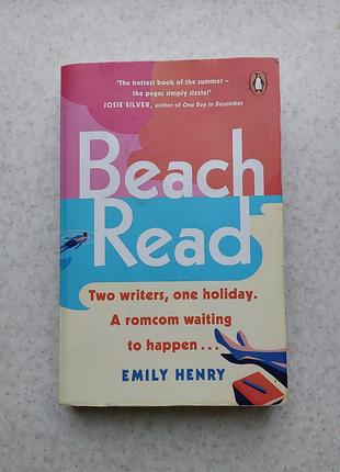 Emily henry beach read book in english емілі генрі пляжне чтиво роман