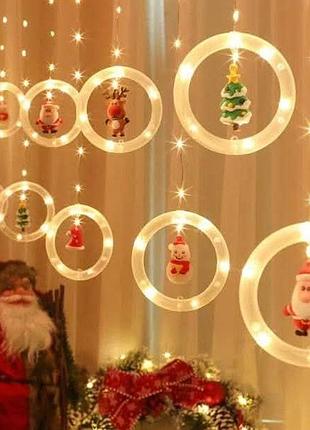 Гирлянда - штора с фигурками в кольце