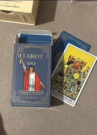 Карти таро