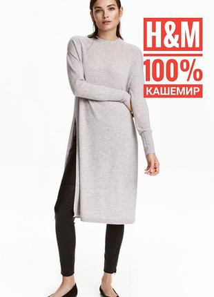 Платье-туника ❤️кашемир❤️
