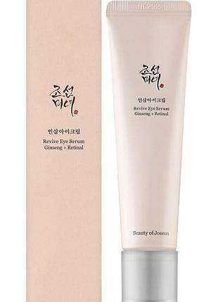 Сироватка для зони навколо очей beauty of joseon