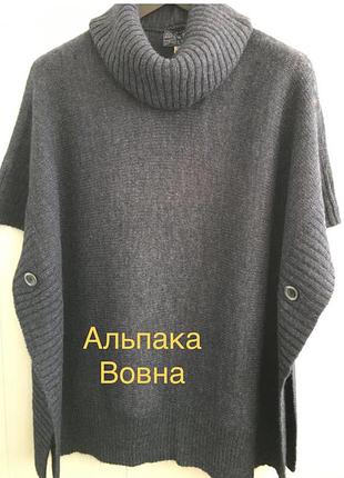 Вовняне пончо