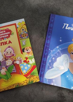 Книги казки