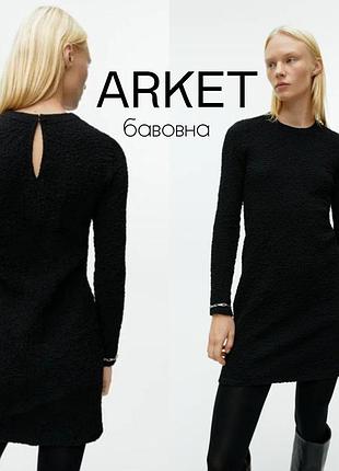 📤 arket хлопковое платье с жатым эффектом
