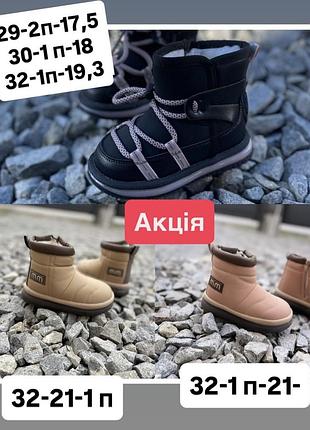 Акція! тепле зимове взуття! 599 грн