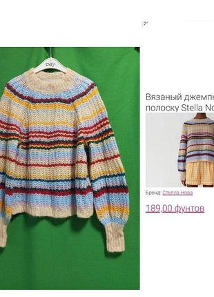 Светр повітряного в'язання stella nova "laki"