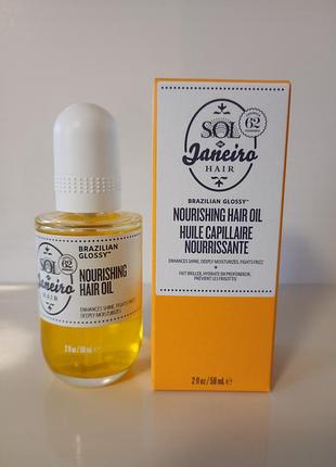 Sol de janeiro brazilian glossy hair oil олійка для волосся 58ml.
